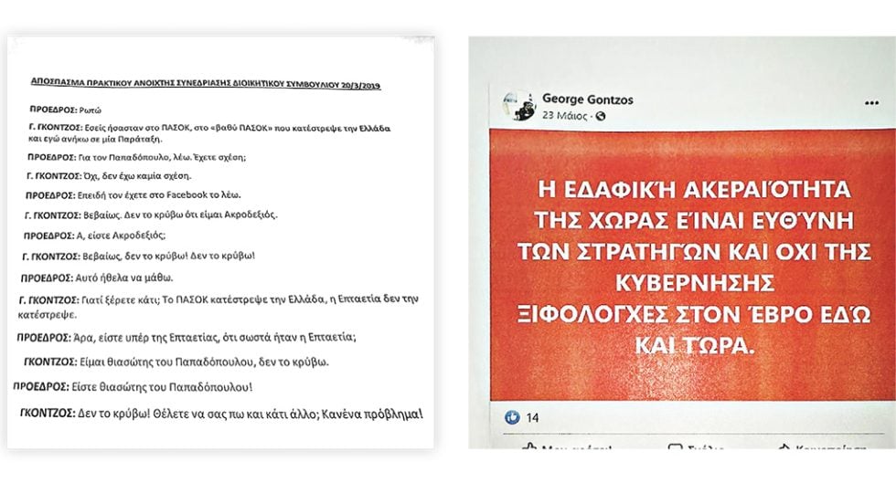 gontzos spartiates